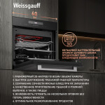Встраиваемый электрический духовой шкаф Weissgauff EOM 991 SB