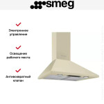 Каминная вытяжка Smeg KSED65PE