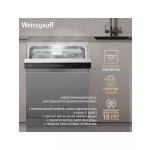 Встраиваемая посудомоечная машина Weissgauff DW 6138 Inverter Touch Inox