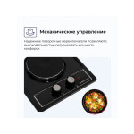 Встраиваемая электрическая варочная панель Delvento V30E02B001