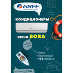 Сплит-система настенного типа Gree GWH24AADXE-K3NNA2A