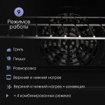 Встраиваемый электрический духовой шкаф Zigmund & Shtain EN 133.512 W