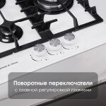 Встраиваемая газовая варочная панель Zigmund & Shtain M 23.4 W