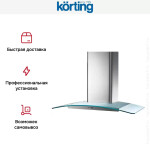 Каминная вытяжка Korting KHC 9954 X