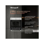 Встраиваемый электрический духовой шкаф Weissgauff EOV 202 SW