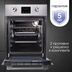 Встраиваемый электрический духовой шкаф Zigmund & Shtain E 145 S