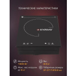 Настольная плита Endever Skyline IP-51