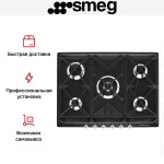 Встраиваемая газовая варочная панель Smeg SR975NGH