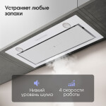 Встраиваемая вытяжка Zigmund & Shtain K 011.7 W