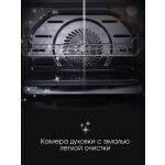 Встраиваемый электрический духовой шкаф Zigmund & Shtain E 147 B