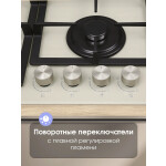 Встраиваемая газовая варочная панель Zigmund & Shtain M 26.6 W