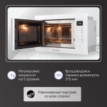 Встраиваемая микроволновая печь Zigmund & Shtain BMO 15.252 W