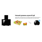 Каминная вытяжка Weissgauff Sigma 50 PB BL