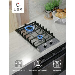 Встраиваемая газовая варочная панель Lex GVS 321 IX