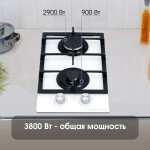 Встраиваемая газовая варочная панель Zigmund & Shtain M 26.3 W