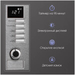 Встраиваемая микроволновая печь Zigmund & Shtain BMO 21 S