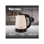 Чайник электрический Чудесница ЭЧ-2001