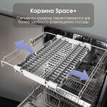 Встраиваемая посудомоечная машина Zigmund & Shtain DW 301.6