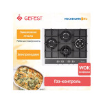 Встраиваемая газовая варочная панель Gefest ПВГ 2231-01 Р5