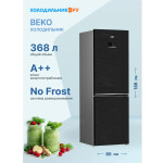 Холодильник Beko B5RCNK363ZWB