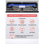 Встраиваемая посудомоечная машина HOMSair DW67M