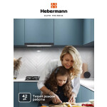 Встраиваемая вытяжка Hebermann HBFH 50.2 B