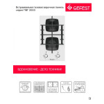 Встраиваемая газовая варочная панель Gefest ПВГ 2003