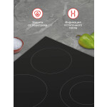 Встраиваемая электрическая варочная панель HOMSair HVY43DBK