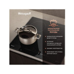 Встраиваемая индукционная варочная панель Weissgauff HI 643 BY