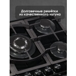 Встраиваемая газовая варочная панель Zigmund & Shtain M 26.7 B