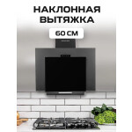 Каминная вытяжка Zigmund & Shtain K 141.6 B