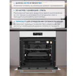 Встраиваемый электрический духовой шкаф Zugel ZOE601W