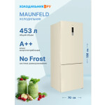 Холодильник Maunfeld MFF1857NFBG