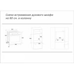 Встраиваемый электрический духовой шкаф Simfer B6EB56016