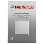 Холодильник Maunfeld MFF50SL