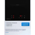 Встраиваемая индукционная варочная панель Zugel ZIH293B