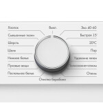 Стиральная машина Ginzzu CMI-820A