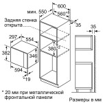 Встраиваемая микроволновая печь Bosch BFL520MS0