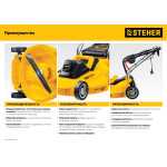 Газонокосилка сетевая STEHER LMC-42-2000