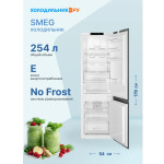 Встраиваемый холодильник Smeg C8175TNE