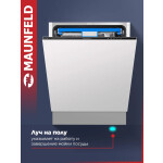 Встраиваемая посудомоечная машина Maunfeld MLP-12IM