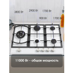 Встраиваемая газовая варочная панель Zigmund & Shtain G 14.7 W
