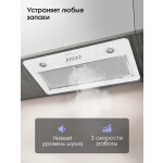 Встраиваемая вытяжка Zigmund & Shtain K 356.51 W