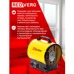Тепловая пушка RedVerg RD-EHR5A/380