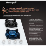 Встраиваемая газовая варочная панель Weissgauff HGG 641 WGB
