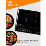 Настольная плита Olto HP-201I