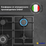Встраиваемая газовая варочная панель Zigmund & Shtain G 14.6 B