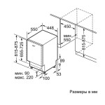 Встраиваемая посудомоечная машина Bosch SPV2HKX1DR