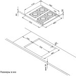 Встраиваемая газовая варочная панель Korting HG 660 CRB