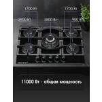 Встраиваемая газовая варочная панель Zigmund & Shtain M 26.7 B